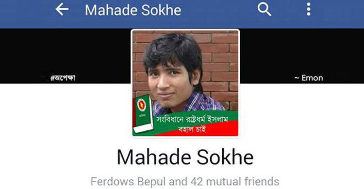 ঠাকুরগাঁওয়ে ফেসবুকে নির্যাতনের ফুটেজ : গ্রেফতার ১