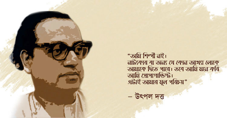 শুভ জন্মদিন হীরক রাজা