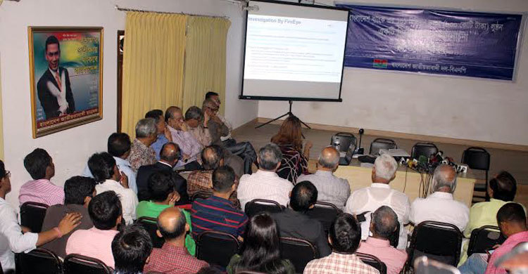 রিজার্ভ কেলেঙ্কারি বাংলাদেশ ব্যাংকের ডিজিটাল ডাকাতি : বিএনপি