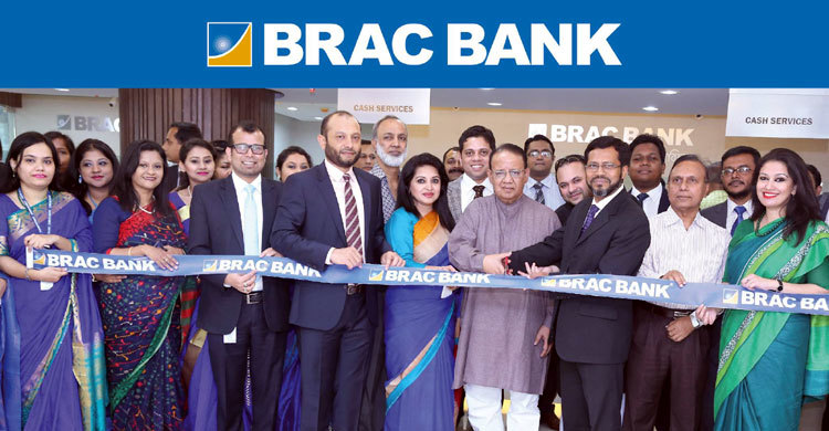 ব্র্যাক ব্যাংকের উত্তরা শাখা স্থানান্তর  