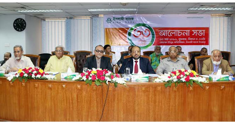 ইসলামী ব্যাংকের ৩৩তম প্রতিষ্ঠাবার্ষিকী 