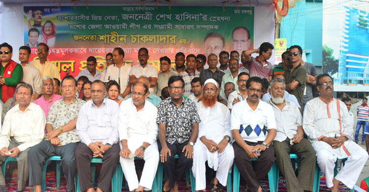 চাকলাদারের বিরুদ্ধে মামলার প্রতিবাদে আ.লীগের সমাবেশ