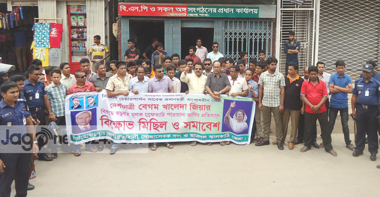 ঝালকাঠিতে পুলিশী ব্যারিকেডে ছাত্রদলের বিক্ষোভ সমাবেশ 