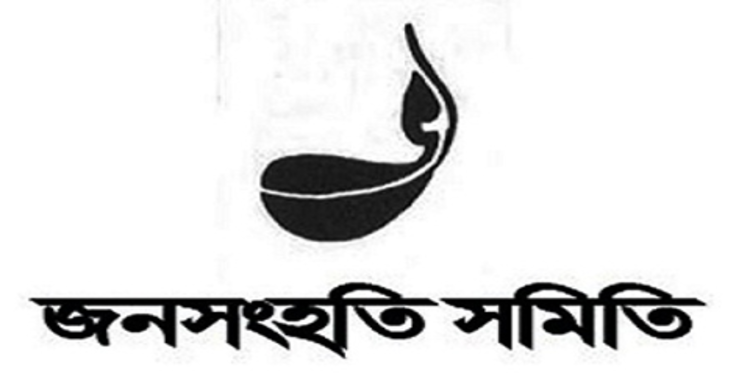রাঙ্গামাটির ৪৯টি ইউনিয়নে জেএসএস প্রার্থীর ছড়াছড়ি
