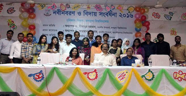 জবির নৃ-বিজ্ঞান বিভাগের নবীনবরণ ও বিদায় সংবর্ধনা