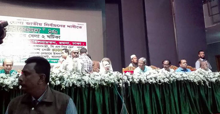 ইসলামী ঐক্যজোটের সম্মেলনে অংশ নিয়েছেন খালেদা