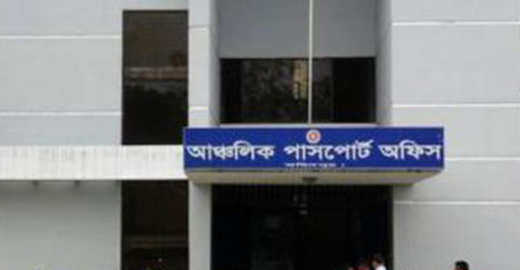 ঢাকার চাপ কমাতে ১৭টি আঞ্চলিক পাসপোর্ট অফিস 