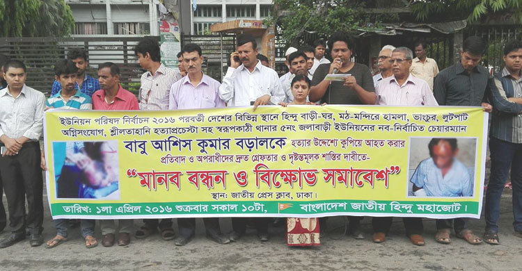 নব নির্বাচিত চেয়ারম্যানের ওপর হামলার প্রতিবাদে মানববন্ধন