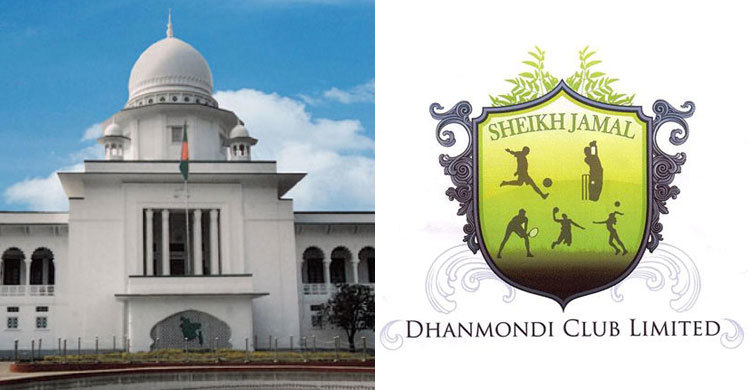 হাইকোর্টের রায় : শেখ জামালেই খেলবে আট ফুটবলার