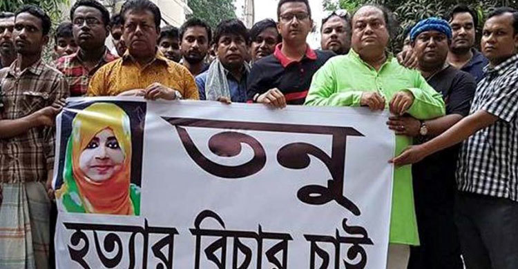 তনু হত্যার বিচার দাবিতে সোচ্চার তারকারাও