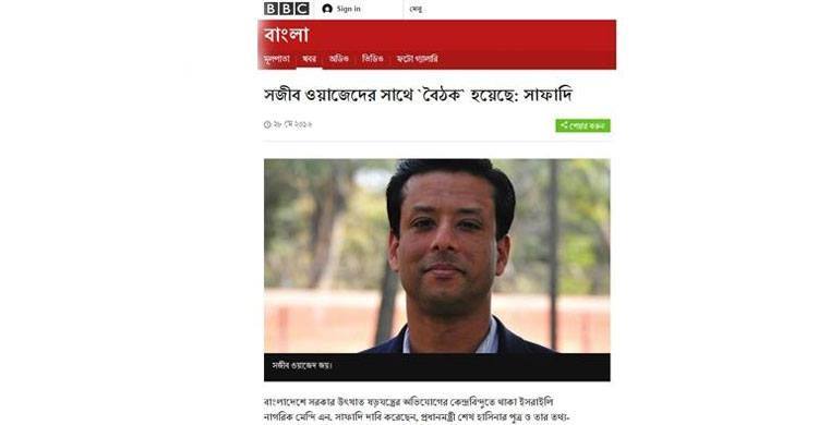 BBC regrets publishing report linking Joy with Israel