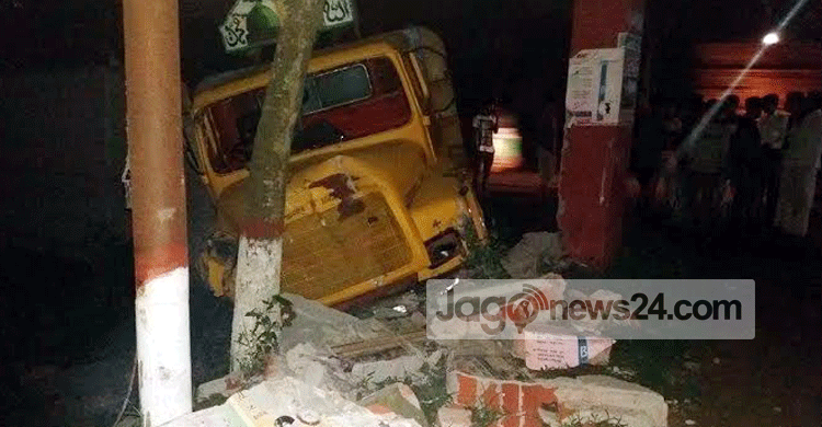 থানার সীমানা প্রাচীর ভেঙে দিল ট্রাক