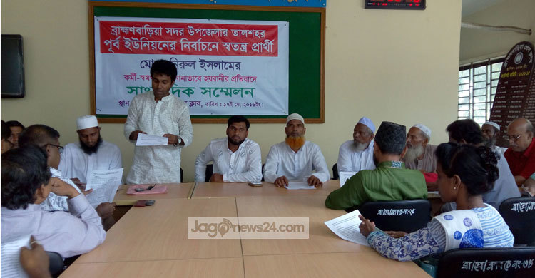 কর্মীদের হয়রানির প্রতিবাদে সংবাদ সম্মেলন