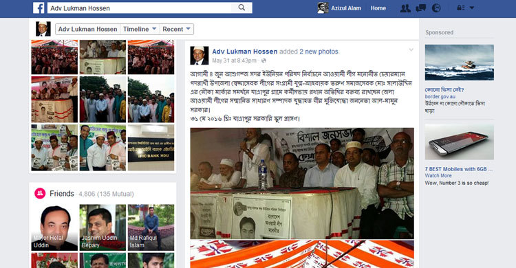 ফেসবুকে সরব আ.লীগ, লাপাত্তা বিএনপি