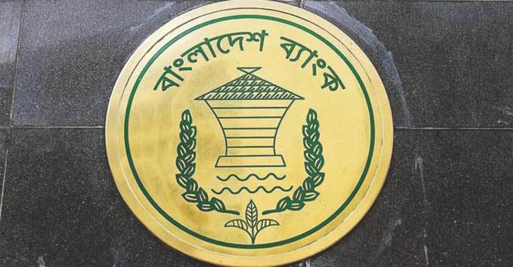 US congress probes NY Fed’s handling of BB heist