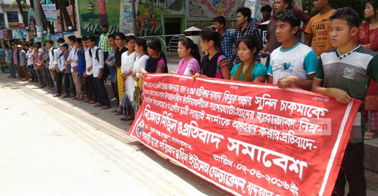 জেএসএস নেতা হত্যার প্রতিবাদে বিক্ষোভ