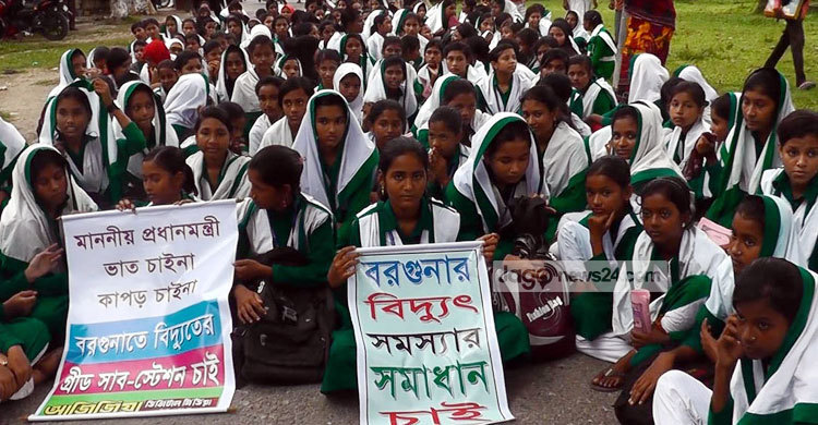 বিদ্যুতের গ্রিড উপকেন্দ্র নির্মাণের দাবিতে অবস্থান ধর্মঘট