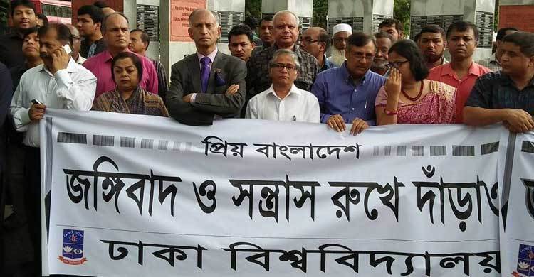 DU teachers-students stand against terrorism