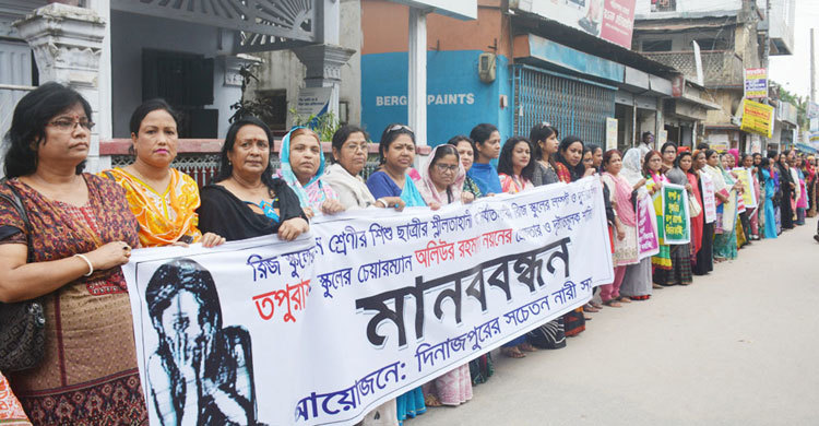 শ্লীলতাহানির পর ছাত্রীকেই কান ধরে ঘোরানো : প্রতিবাদে মানববন্ধন