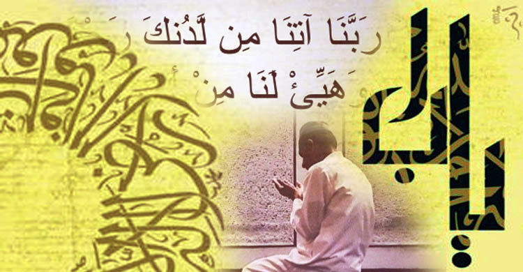 কর্ম সম্পাদনে আল্লাহর রহমত কামনার দোয়া