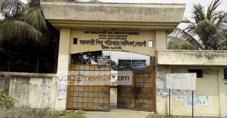 জনবল সংকটে খুঁড়িয়ে চলছে নওগাঁ শিশু পরিবার