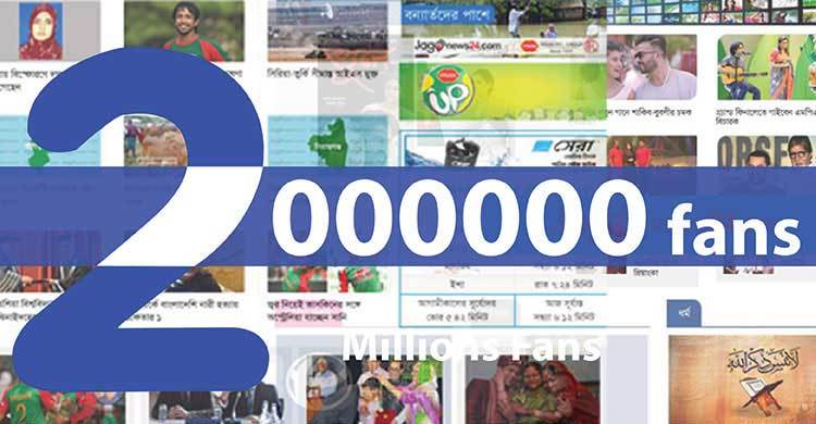 Jagonews crosses 20 lakh fans on Facebook