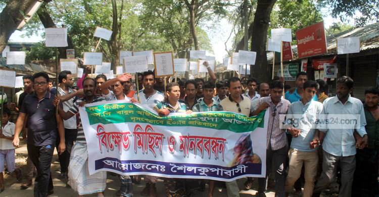 মিতু হত্যার প্রতিবাদে শৈলকুপায় বিক্ষোভ