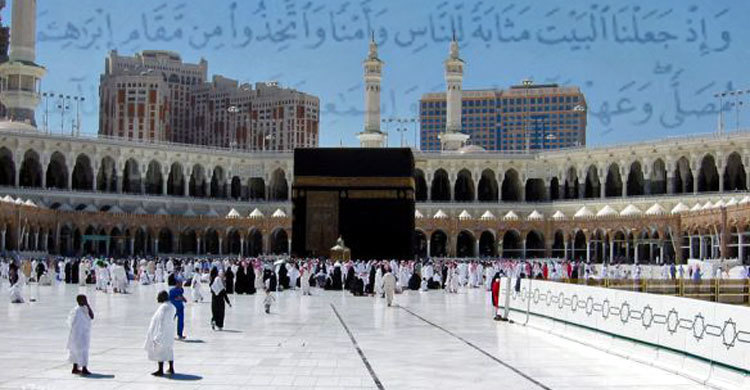 বাইতুল্লাহকে পবিত্র রাখার তাৎপর্য