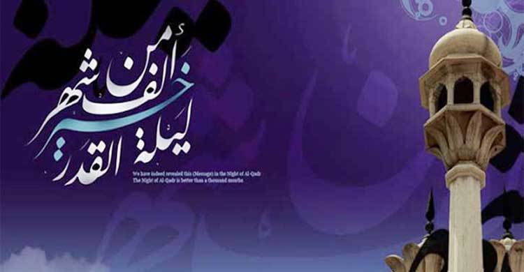 Holy Shab-e-Qadr observed 