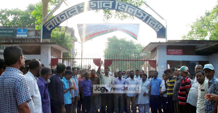 নাটোর সুগার মিলে শ্রমিকদের বিক্ষোভ