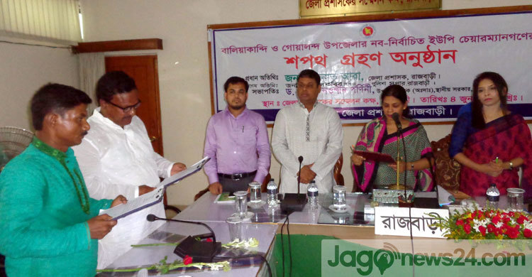রাজবাড়ীতে ৯ চেয়ারম্যানের শপথ গ্রহণ 