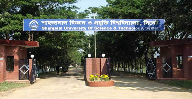 SUST admission test on 26 Nov