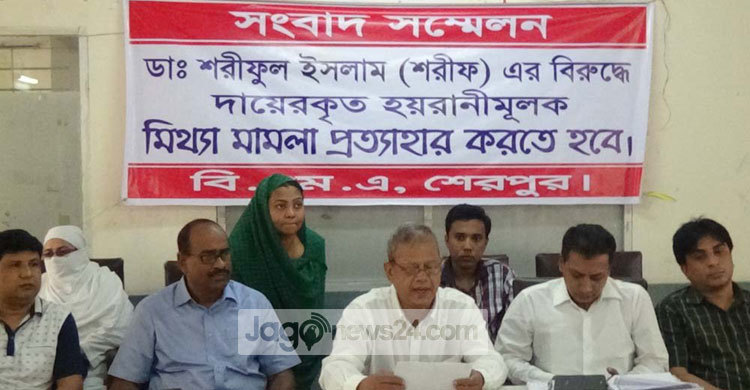 শেরপুরে দ্বিতীয় দিনের মত চলছে চিকিৎসকদের ধর্মঘট