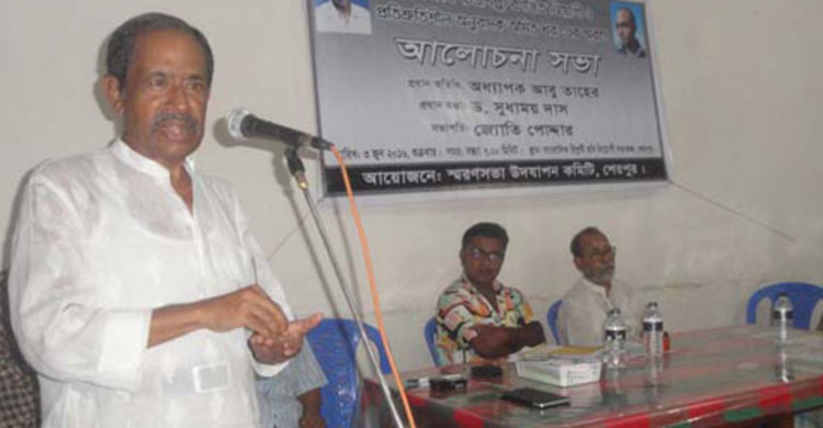 অমিত ধর স্মরণসভা অনুষ্ঠিত