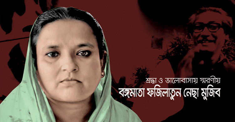 Bangamata’s 86th birth anniversary today