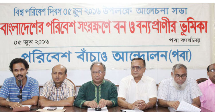 পরিবেশ সংরক্ষণে বন ও বন্যপ্রাণী রক্ষা অপরিহার্য