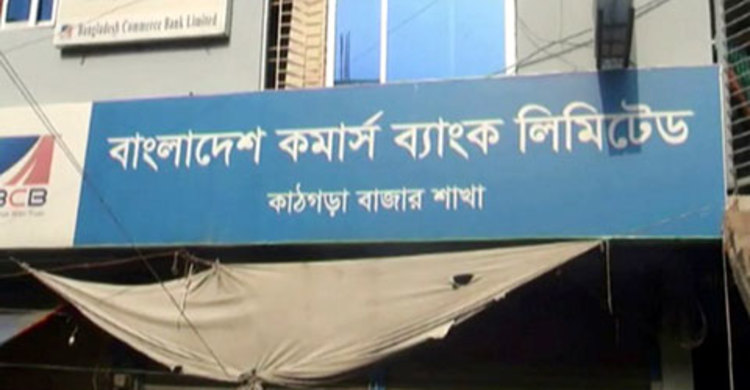 Ashulia bank robbery: 6 get death penalty