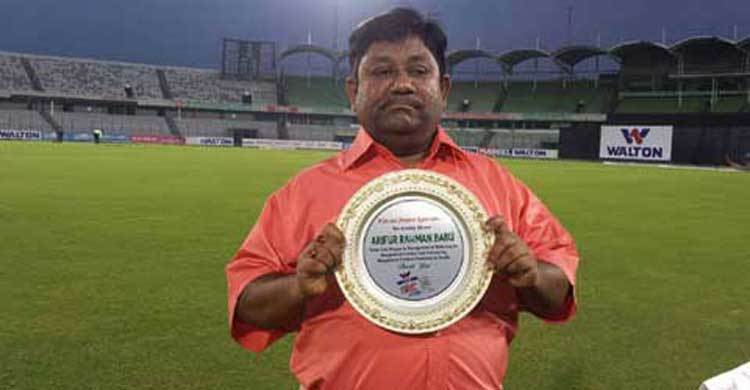 MCC honours Arifur Rahman Babu  