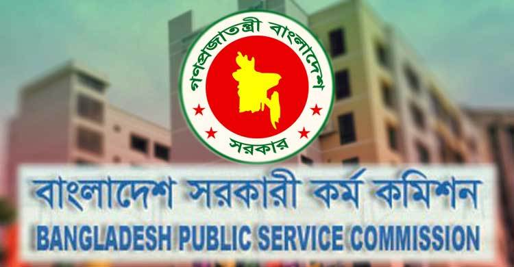 37th BCS preliminary exam held 