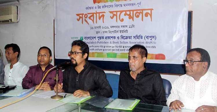 Countrywide anti-militancy human chain today