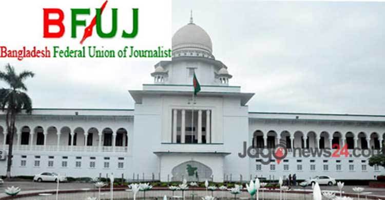 No barrier to hold BFUJ polls : HC  