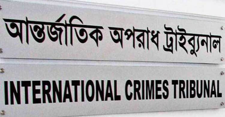 Arrest warrant against 6 Mymensingh war criminals