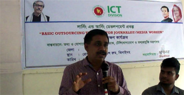ঝিনাইদহে আইসিটি বিষয়ে সাংবাদিকদের কর্মশালা 