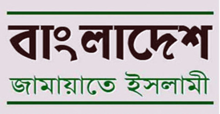 বৃহস্পতিবার জামায়াতের হরতাল