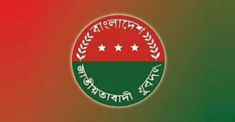 পুলিশি বাধায় যুবদলের বিক্ষোভ মিছিল পণ্ড