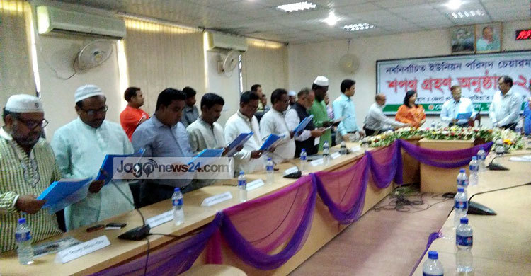 কুষ্টিয়ায় ২০ চেয়ারম্যানের শপথ গ্রহণ