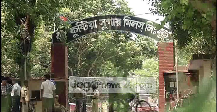 কুষ্টিয়া চিনিকলের এমডির কার্যালয় ঘেরাও 