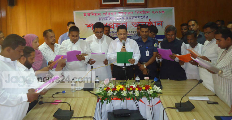 নলছিটির ১০ চেয়ারম্যানের শপথ গ্রহণ অনুষ্ঠিত