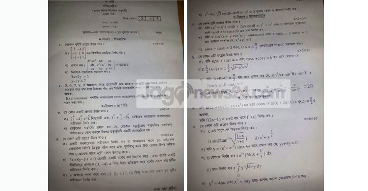 এইচএসসি পরীক্ষা : রংপুরে গণিতের প্রশ্নপত্র ফাঁস