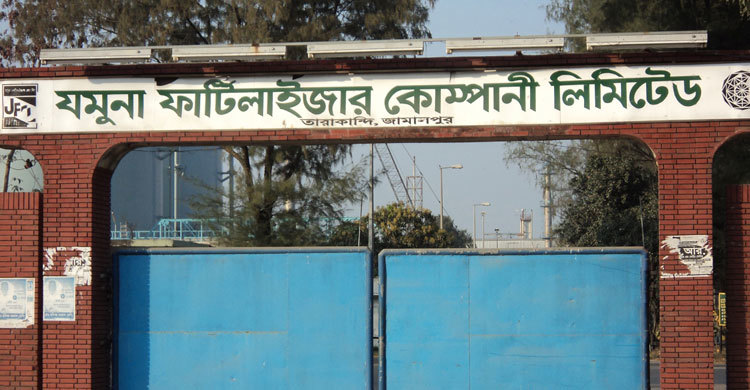 ৩ দিন পর যমুনা সার কারখানায় উৎপাদন শুরু